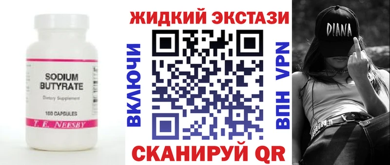 БУТИРАТ бутандиол  Шарыпово 