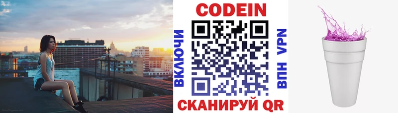 KRAKEN ссылка  Шарыпово  Codein напиток Lean (лин)  где купить наркотик 