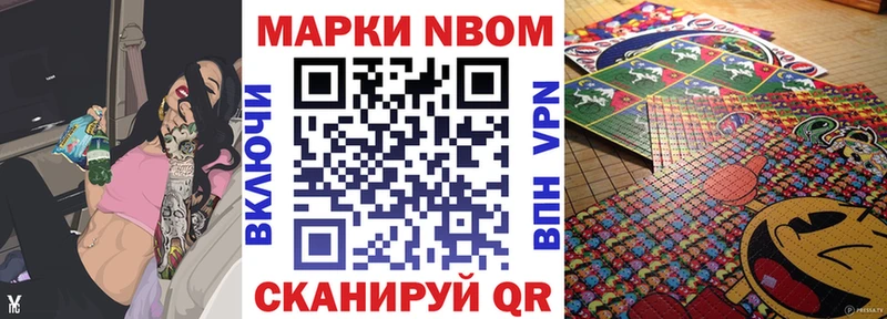 Марки N-bome 1500мкг  Шарыпово 
